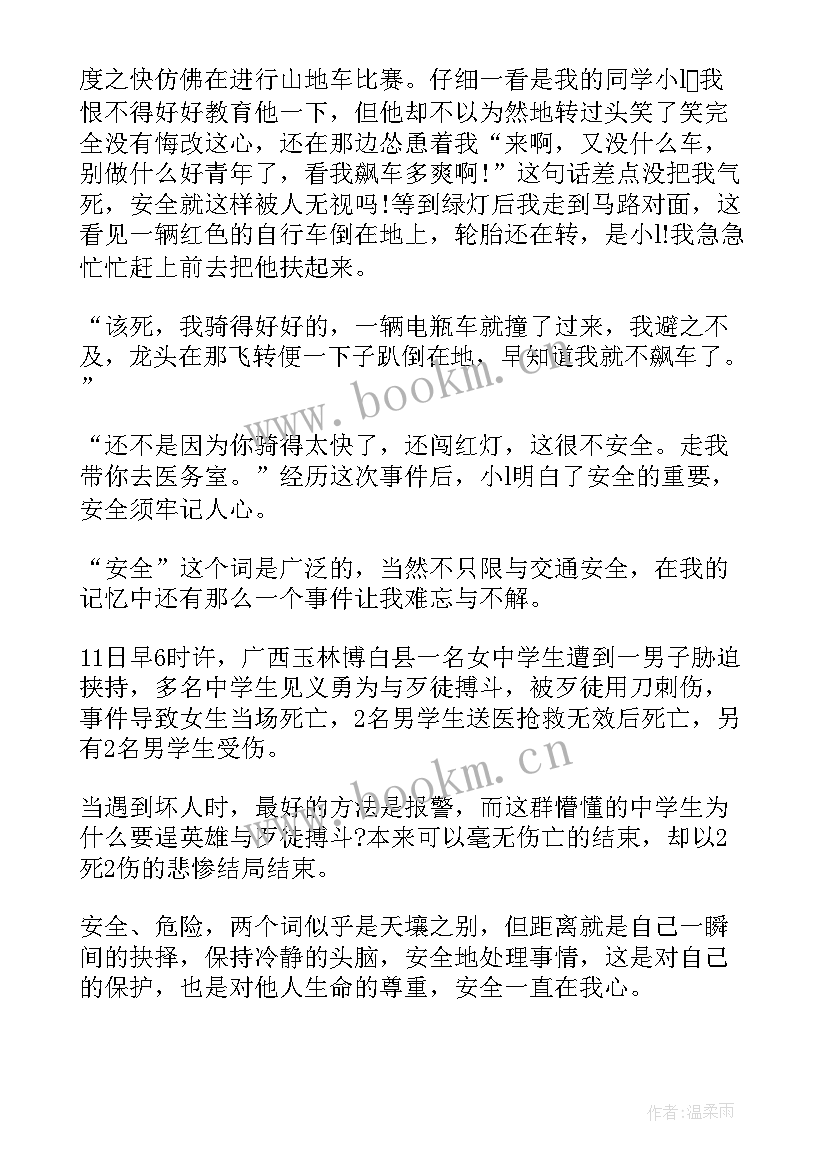 2023年角度新颖的演讲 安全在我心中演讲稿学生角度(精选5篇)