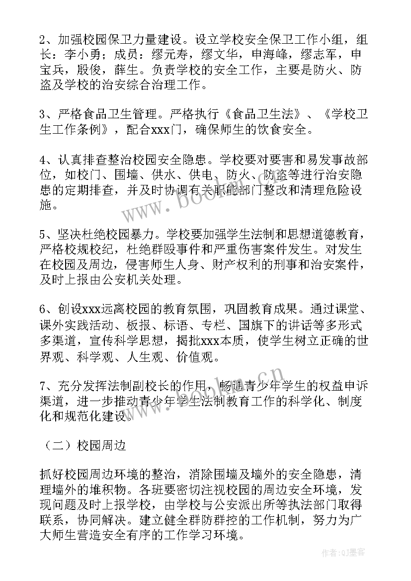 2023年高校教育活动 高校绿色校园建设方案(汇总5篇)