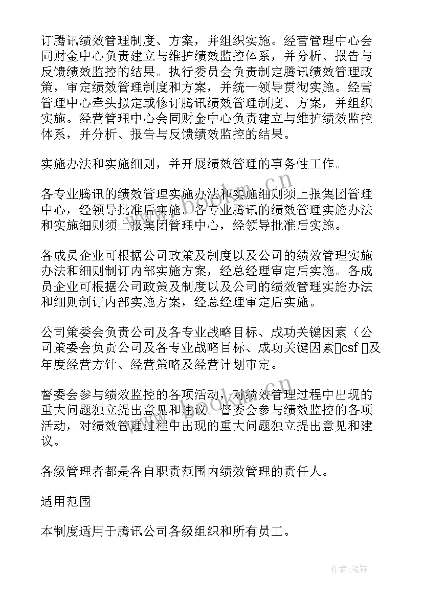 最新成立公司的方案 腾讯公司成立方案(大全5篇)