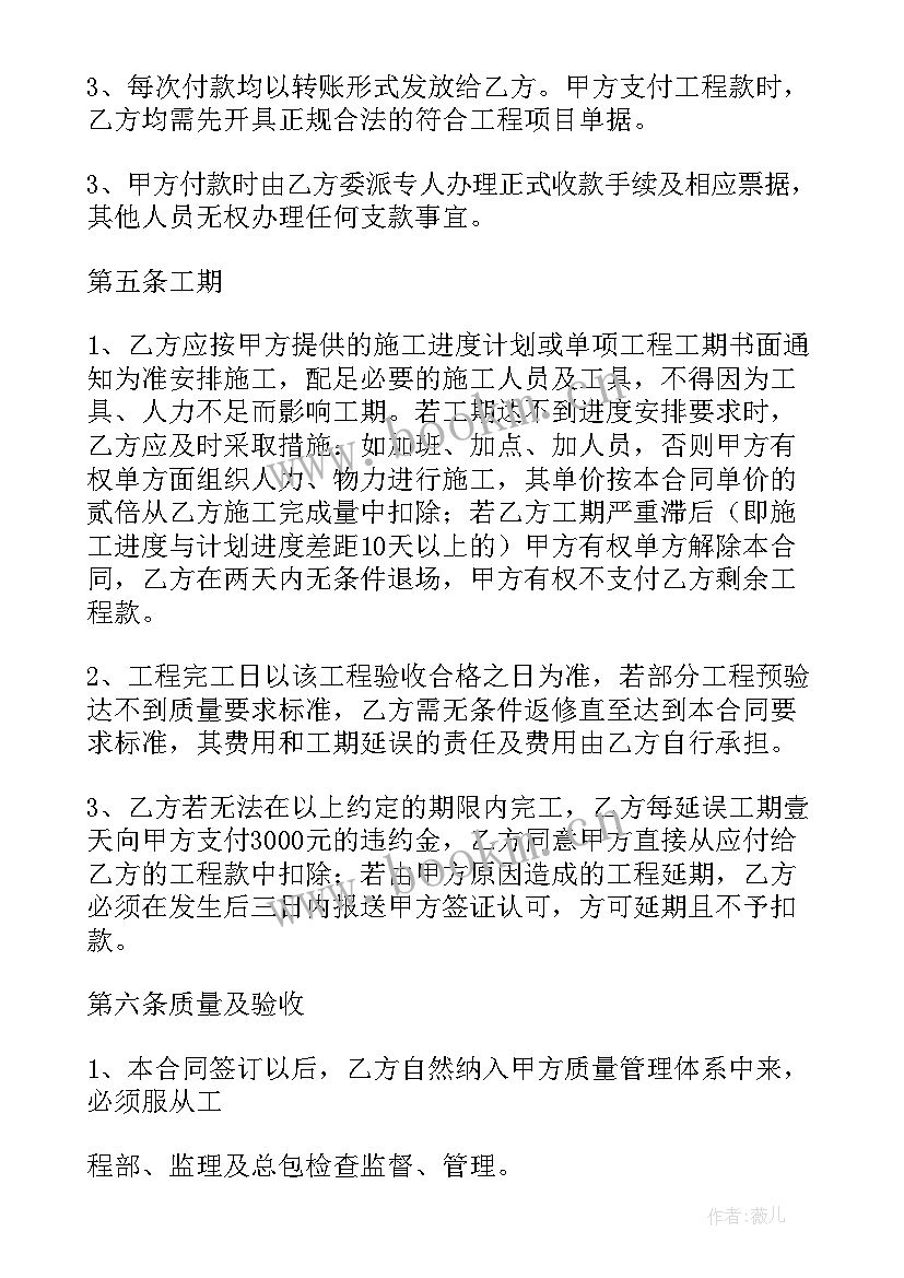 防水施工方案编制依据(实用9篇)