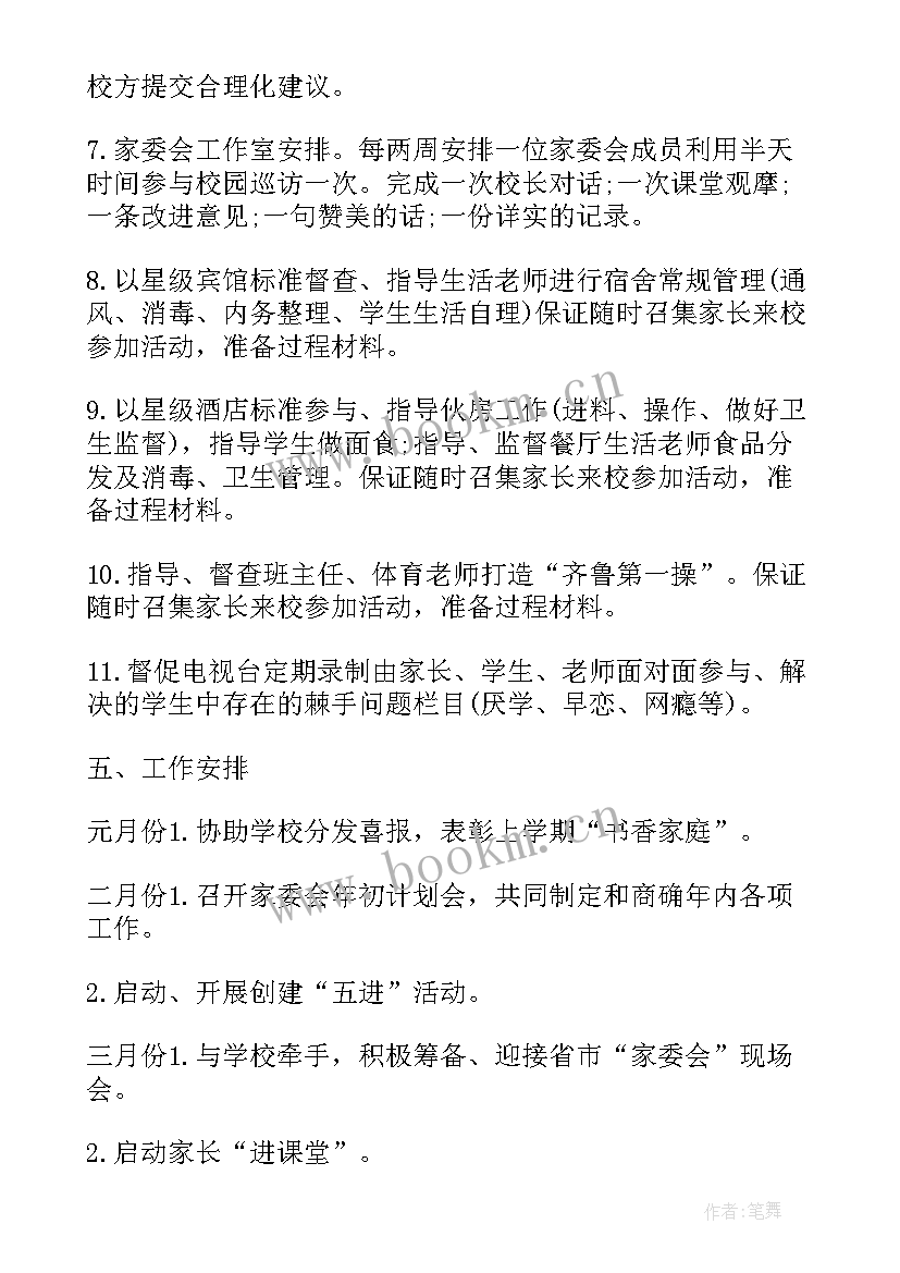 最新西藏个人工作总结 短期援助西藏工作计划(大全5篇)