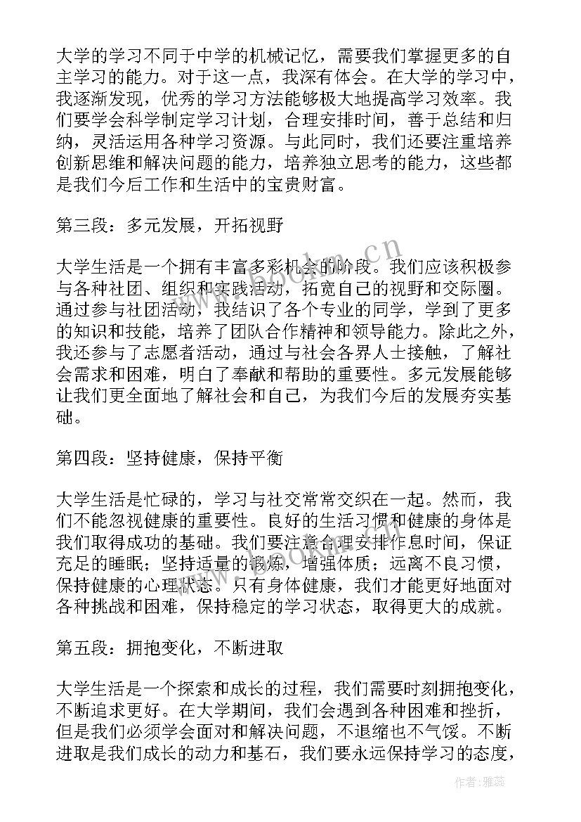 大学读书节开幕式主持稿(大全6篇)