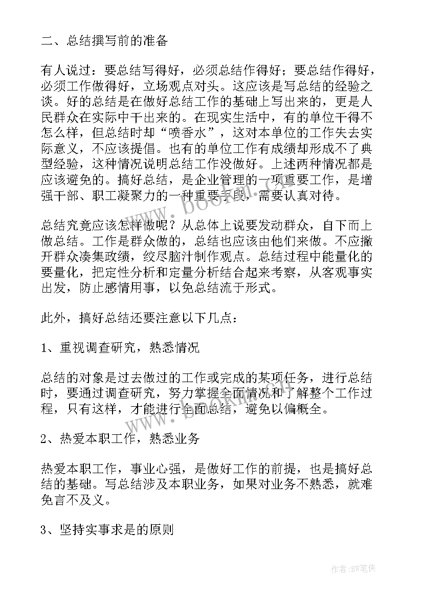 最新驳论文文言文(汇总5篇)