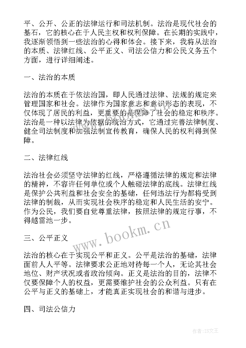 2023年教育局长讲话心得体会中(精选9篇)