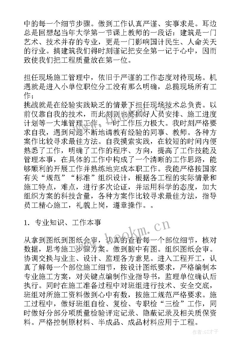 个人自传思想状况 罗素自传心得体会(模板6篇)