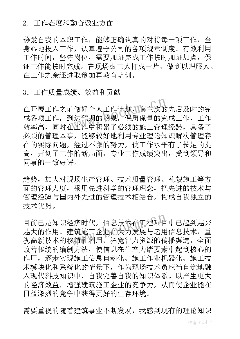 个人自传思想状况 罗素自传心得体会(模板6篇)