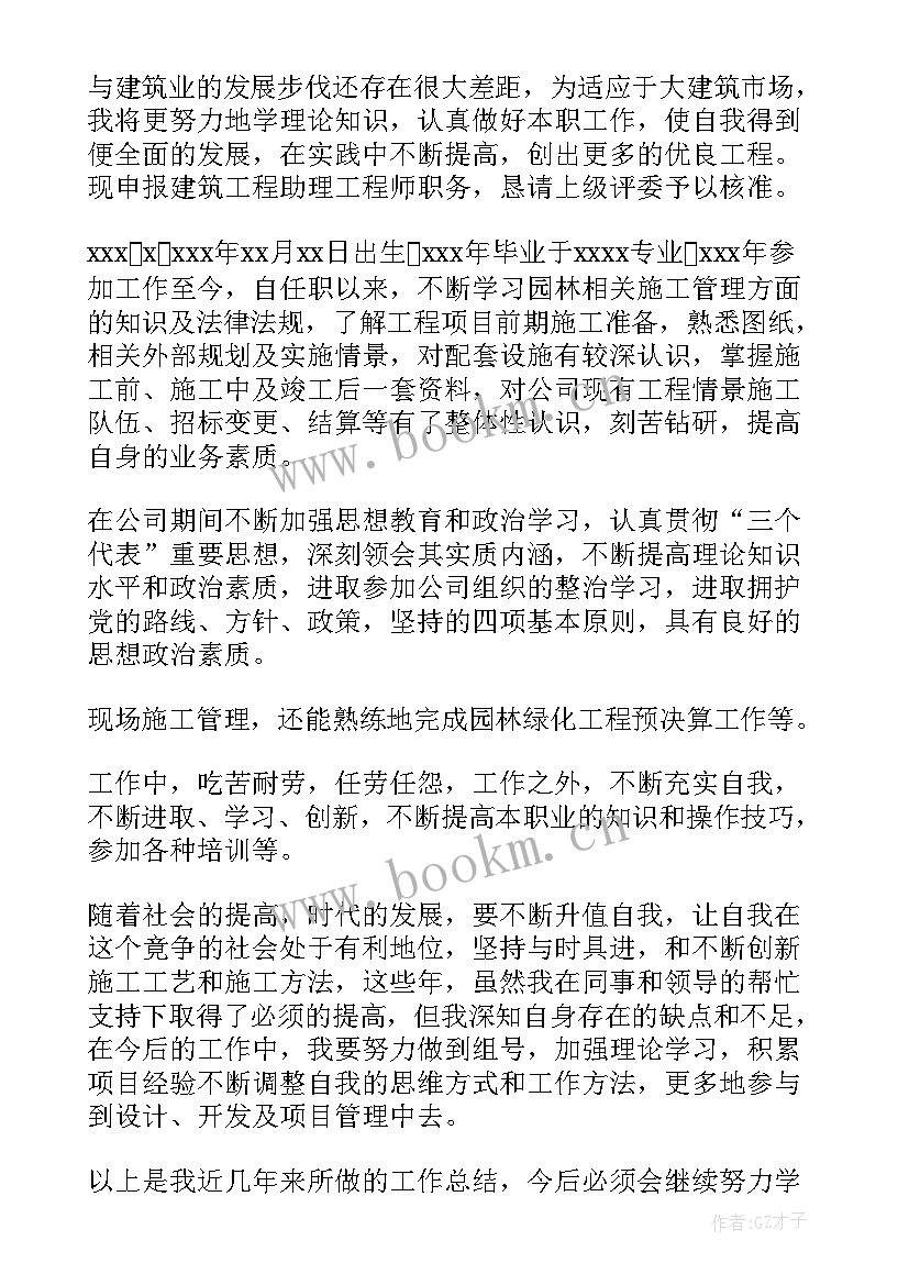 个人自传思想状况 罗素自传心得体会(模板6篇)