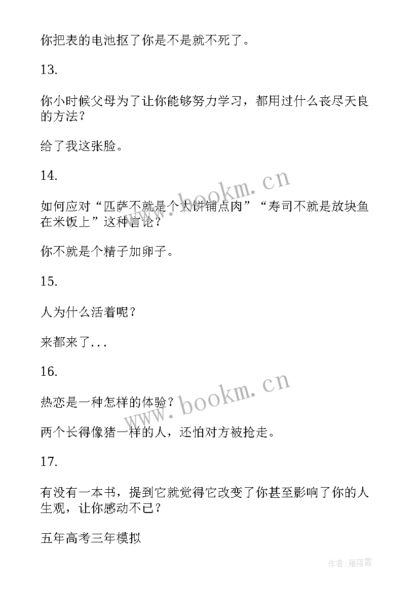 最新综合素质评价的自我陈述 心得体会的好标题(通用5篇)