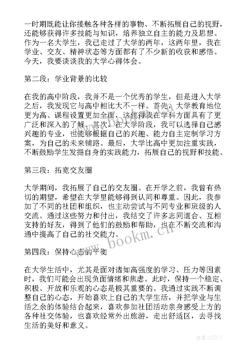 2023年镇江市十佳教师事迹材料(实用10篇)