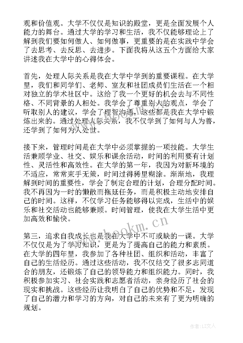 2023年镇江市十佳教师事迹材料(实用10篇)