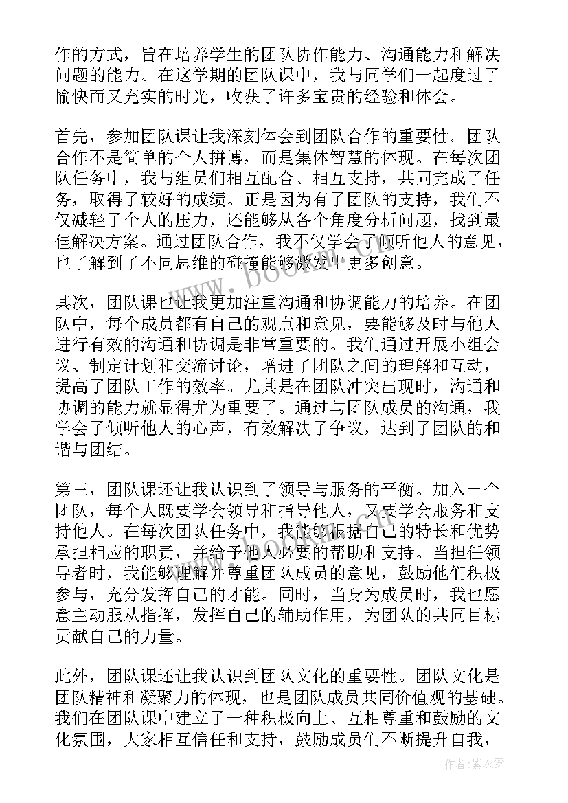 2023年团队建设和人才培养能力 经典团队口号名称(模板7篇)