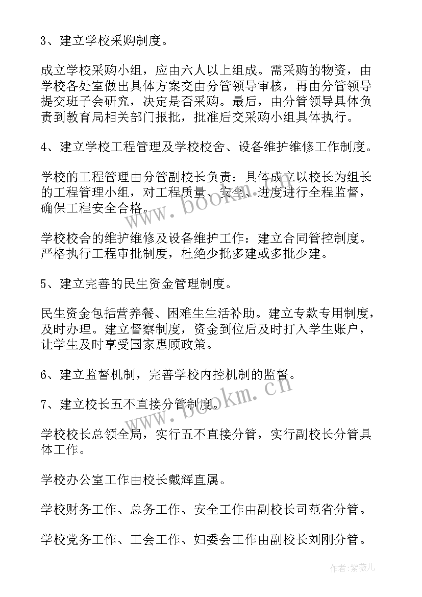 2023年学校防台防汛应急预案(实用8篇)