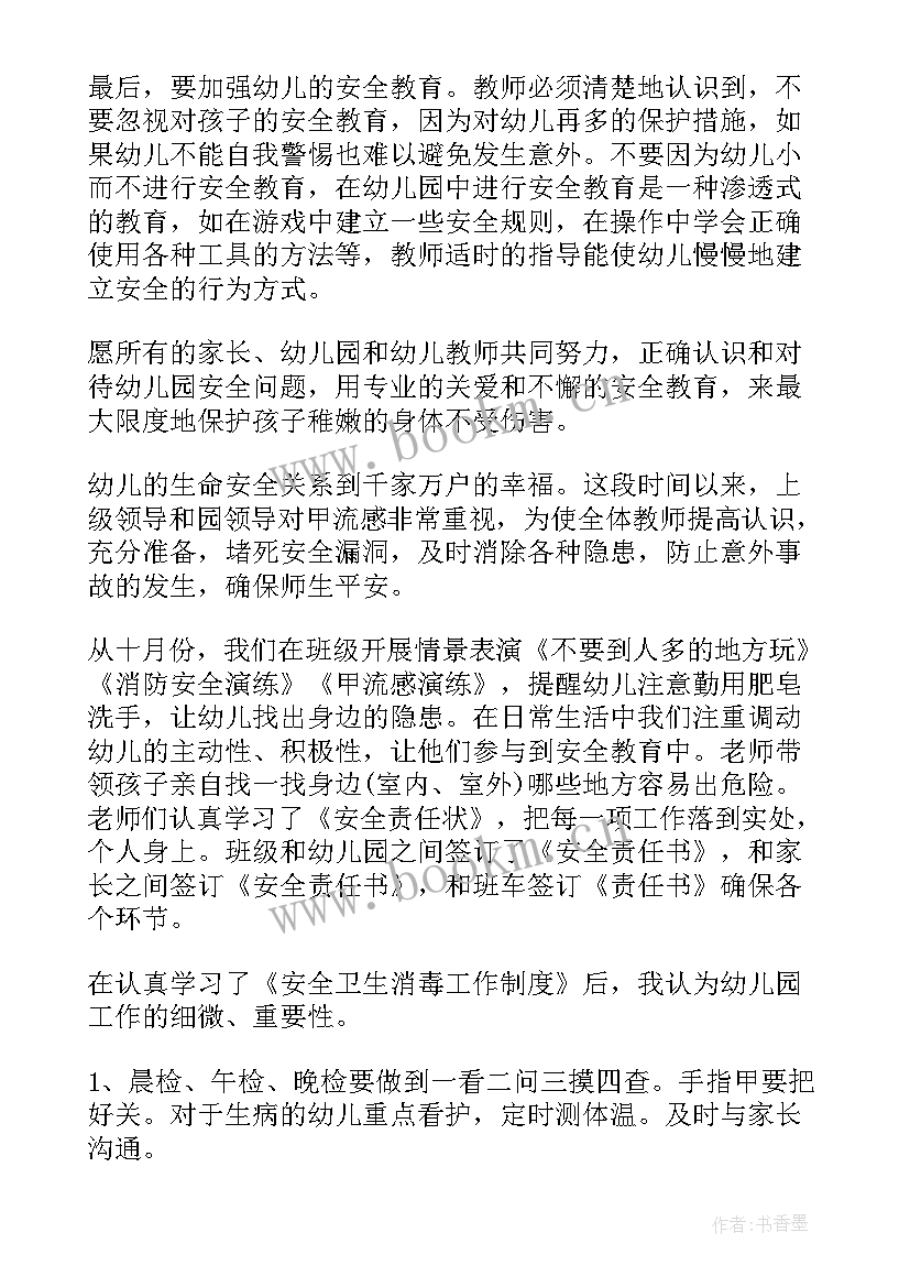 教育心得体会个人 反邪教育专题教育心得体会(大全7篇)