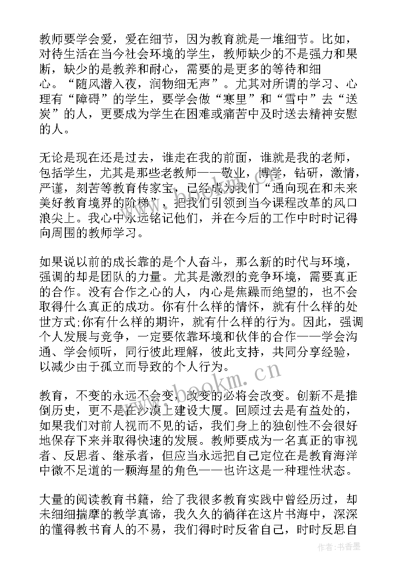 教育心得体会个人 反邪教育专题教育心得体会(大全7篇)