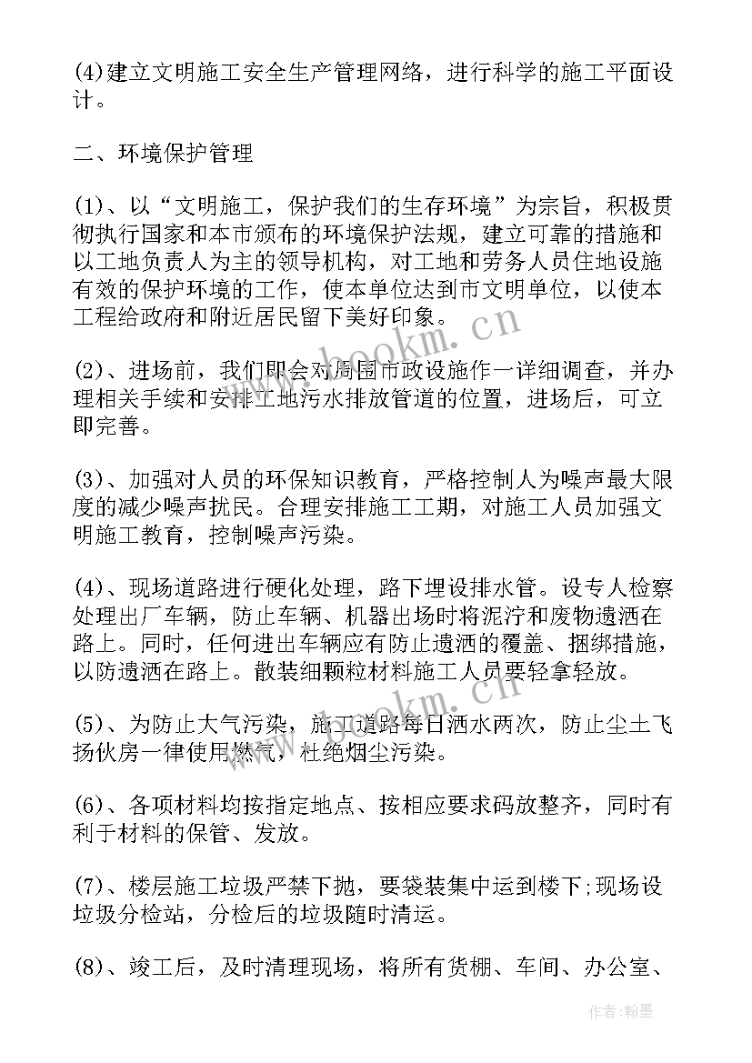 主要施工方案和专项施工方案(汇总10篇)