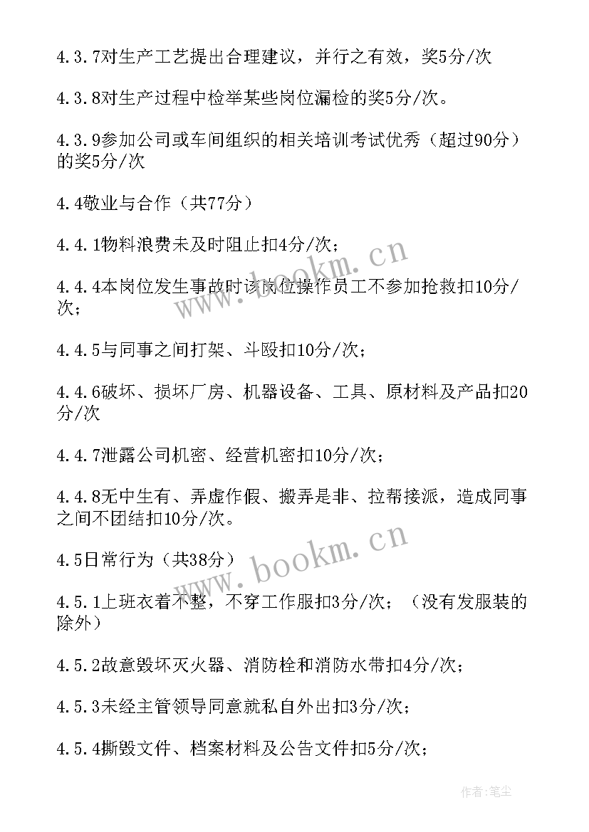 最新局绩效考评方案有哪些(优质5篇)