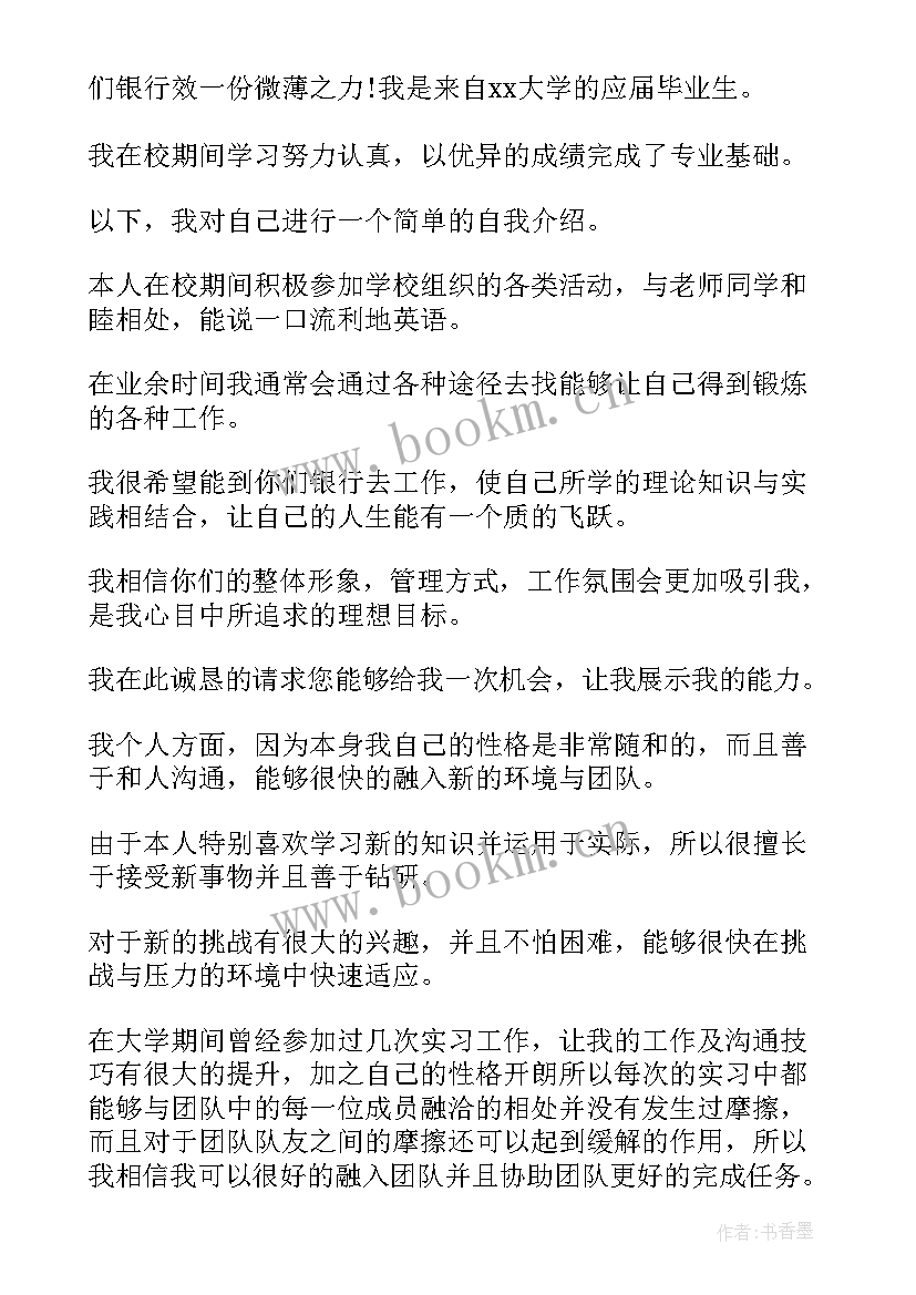 银行签约仪式主持词(大全7篇)