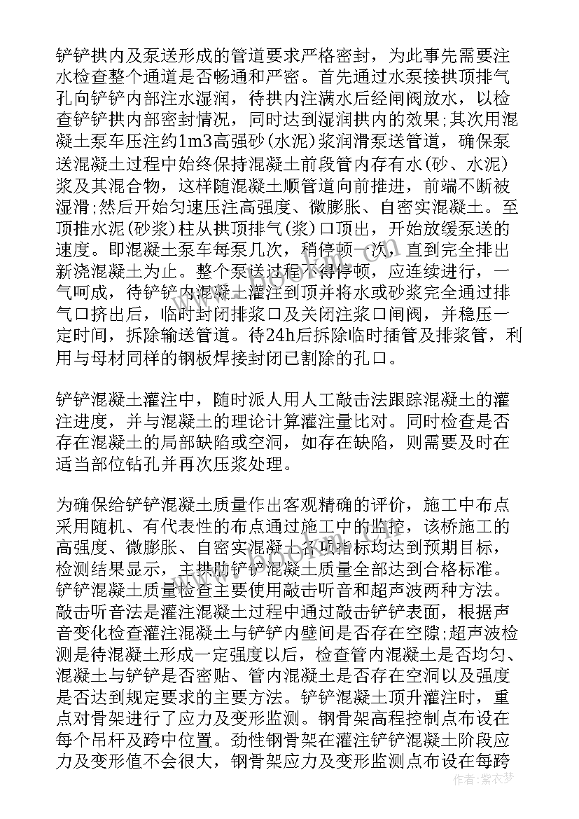 2023年施工方案具体内容(优秀8篇)