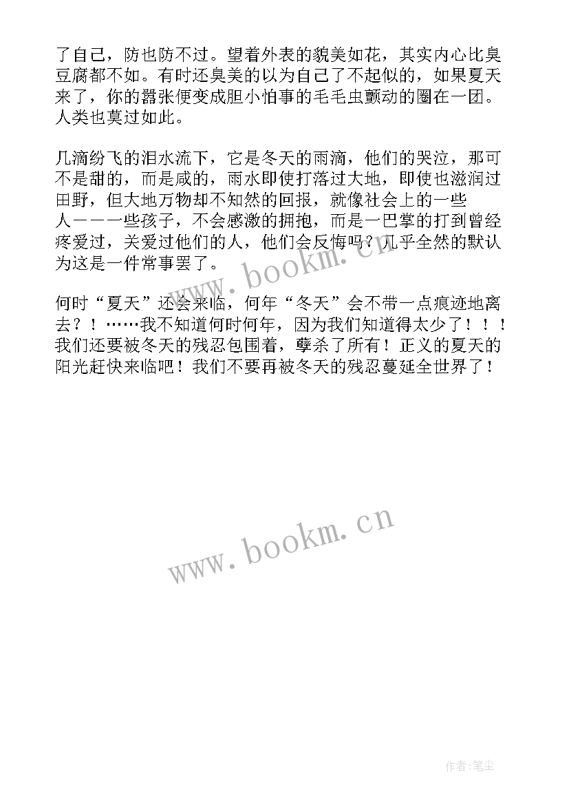 最新小学读后感(优秀7篇)