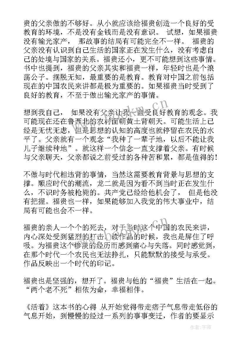 2023年文章读后感英语题目(通用8篇)