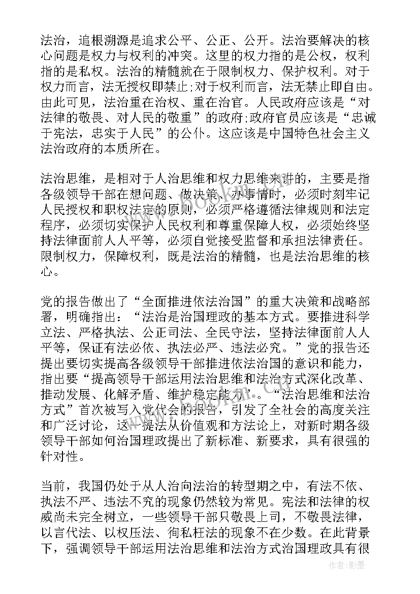 2023年幼儿思维课后感 怎样发展儿童的思维和智力读后感(通用5篇)