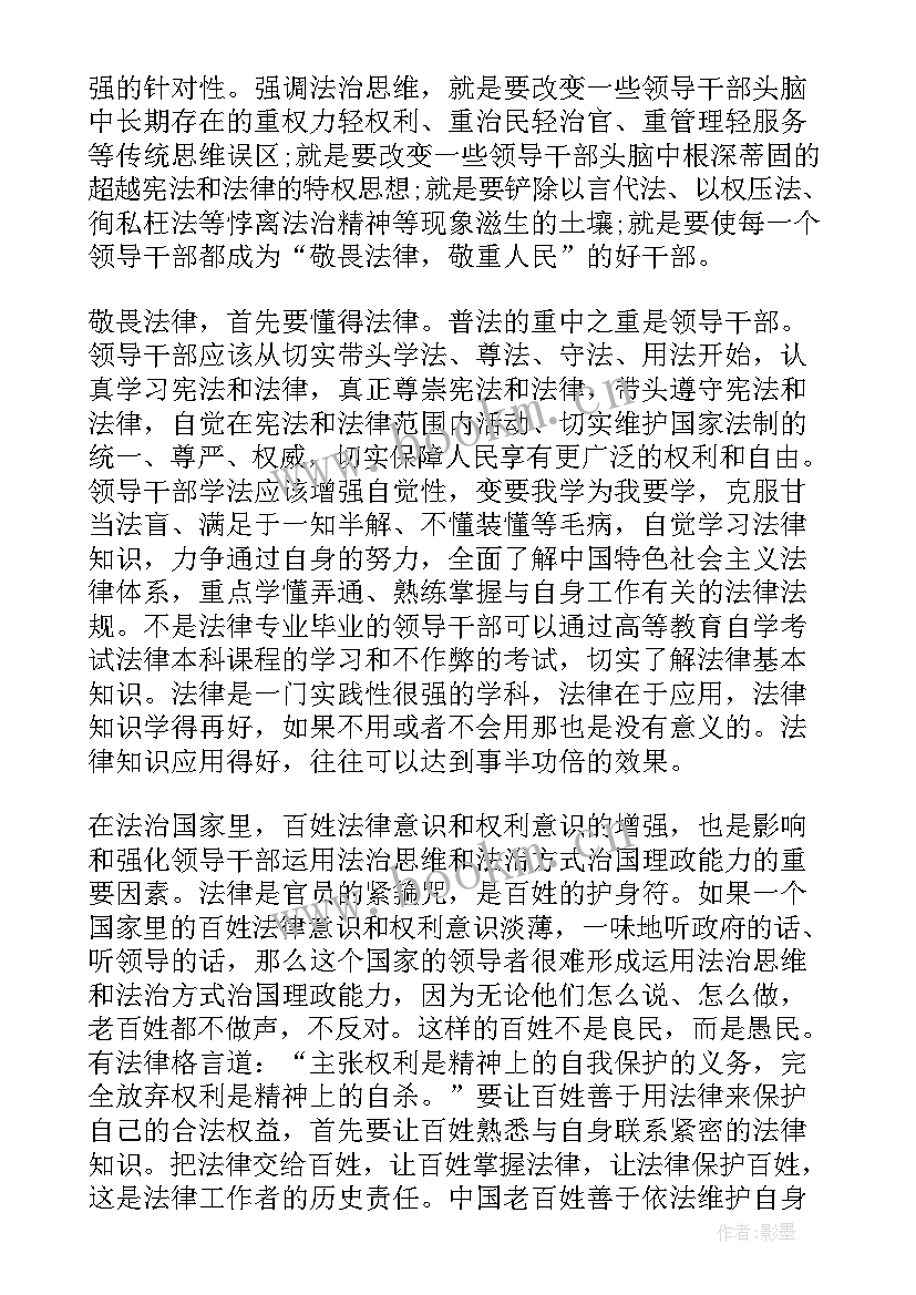 2023年幼儿思维课后感 怎样发展儿童的思维和智力读后感(通用5篇)