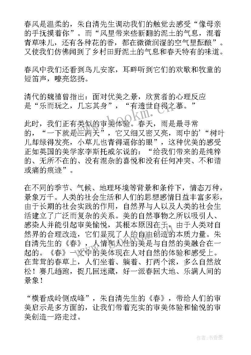 读后感朱自清散文集(实用5篇)