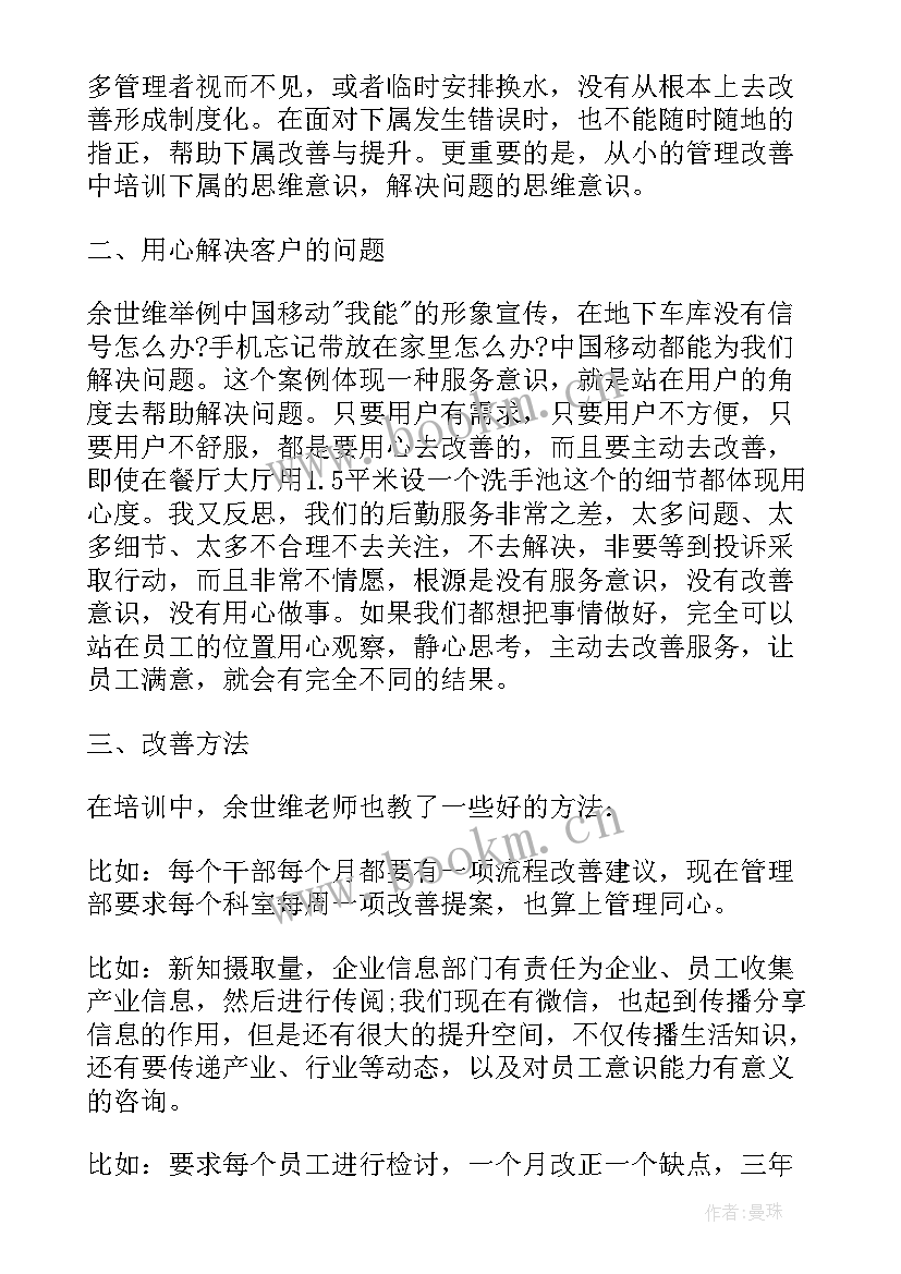 绩效精神读后感 打造高绩效团队读后感(实用5篇)