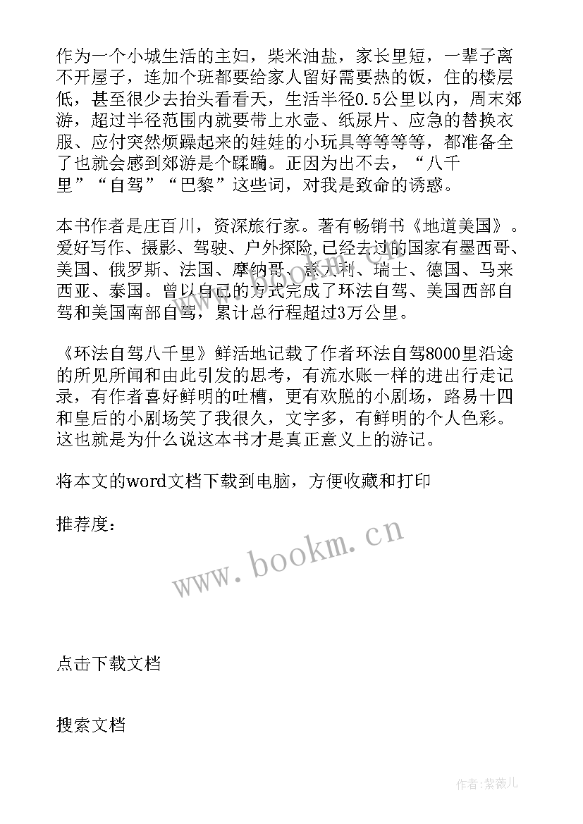 读后感画边框 心得体会篇读后感(模板7篇)