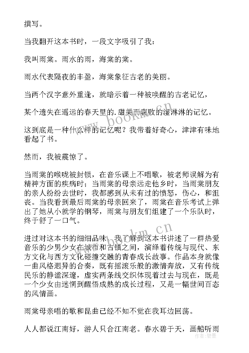 尖叫的读后感 尖叫感读后感(模板5篇)