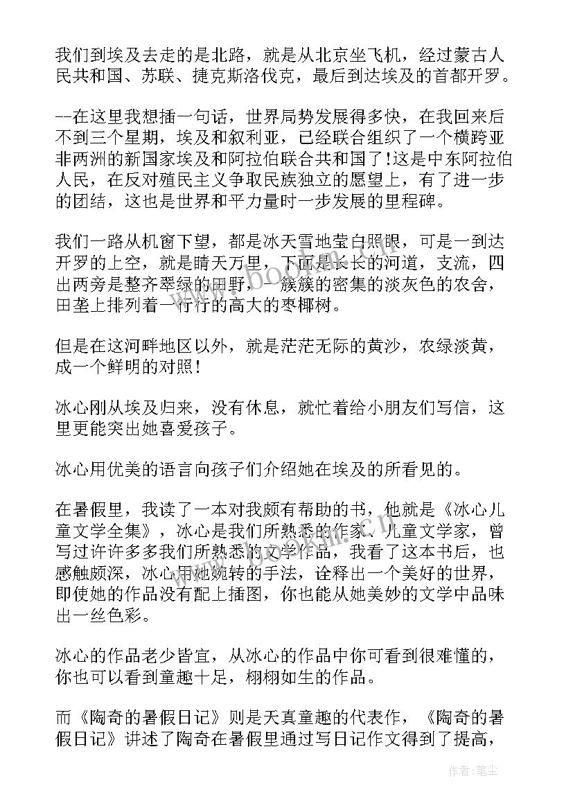 儿童绘读后感(实用6篇)