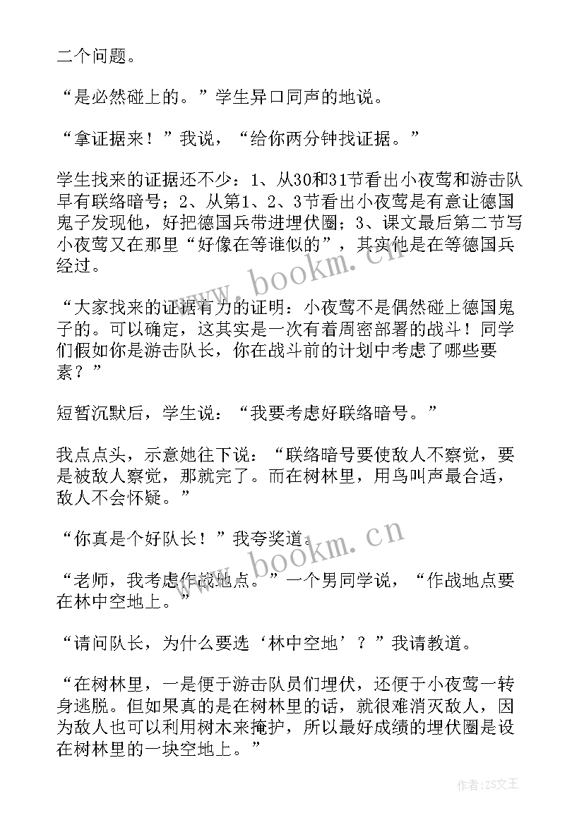 2023年吴伯箫歌声读后感 雪人的歌声读后感(大全7篇)