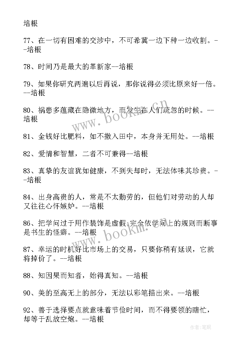 最新读后感的名言名句(模板5篇)