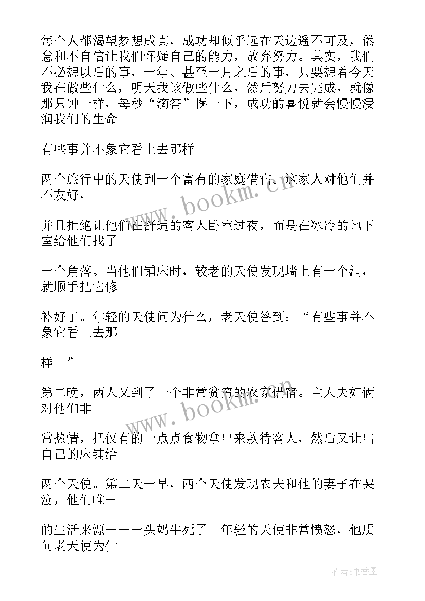 2023年种子的力量读后感(优秀8篇)