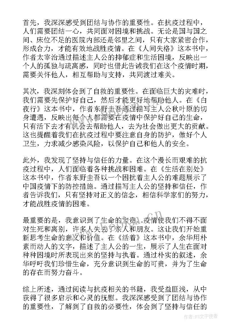 父与子读后感 读后感随写读后感(汇总7篇)