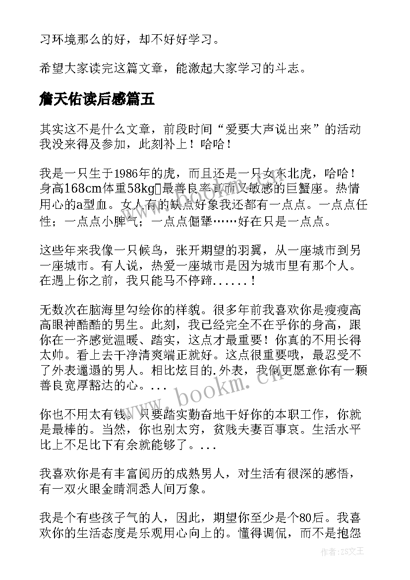 詹天佑读后感(汇总5篇)