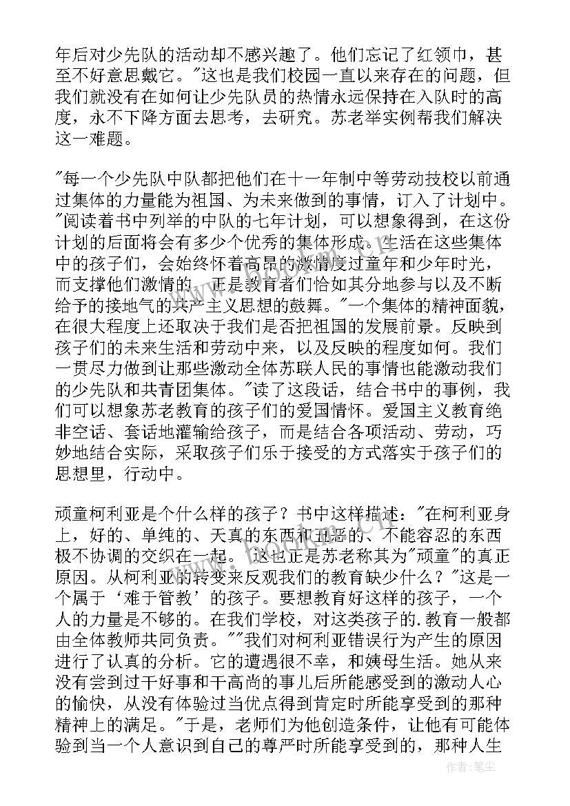 相信读后感(模板7篇)