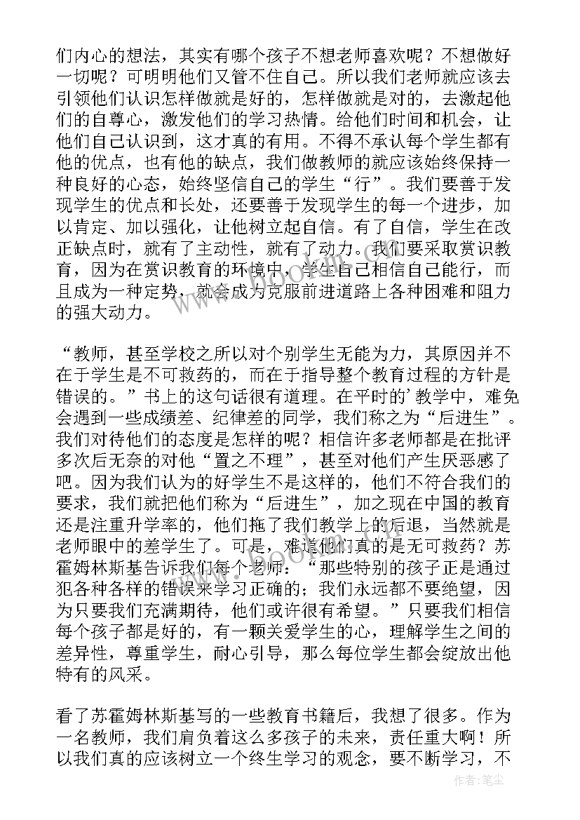 相信读后感(模板7篇)