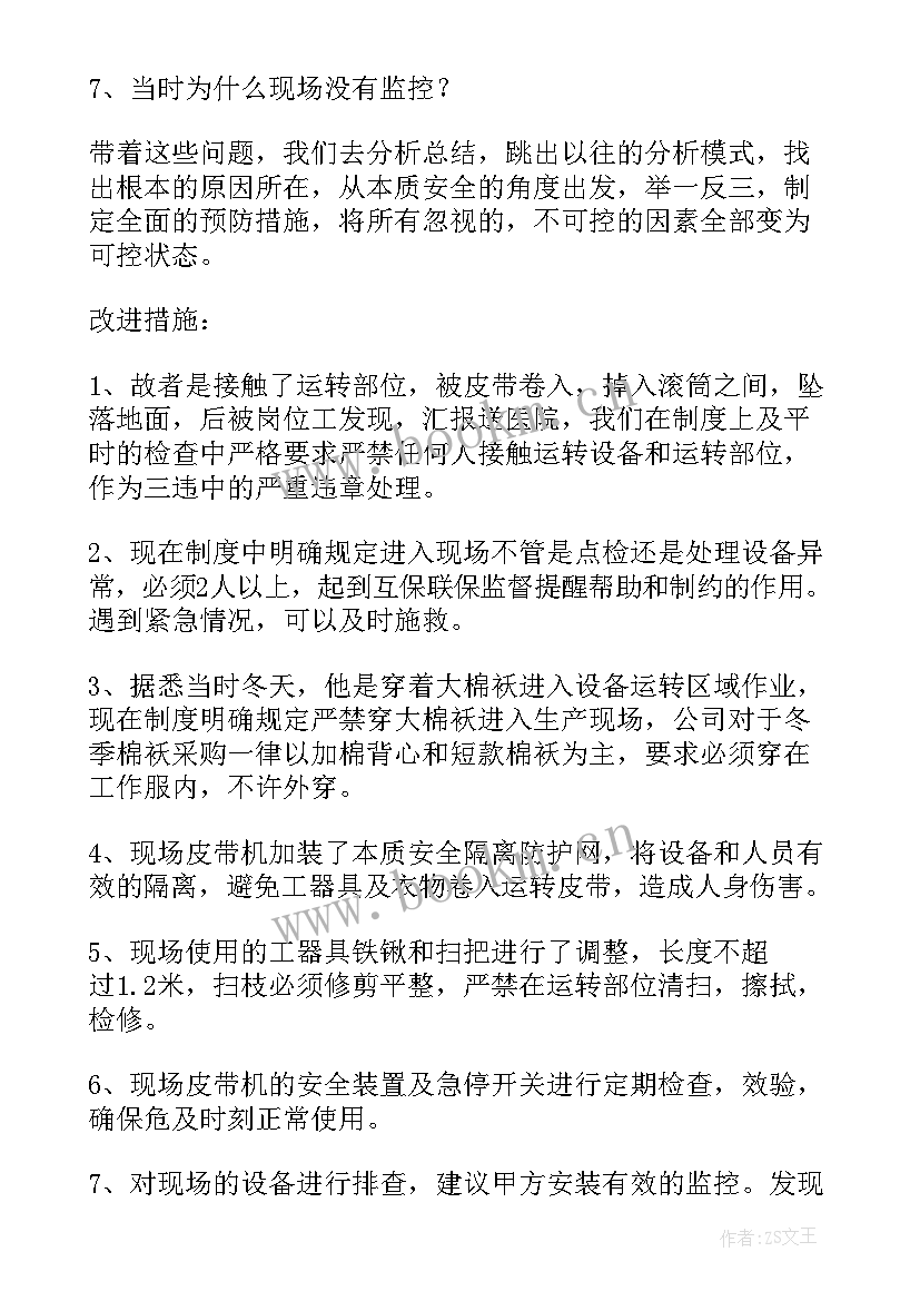 最新复盘读后感(大全5篇)