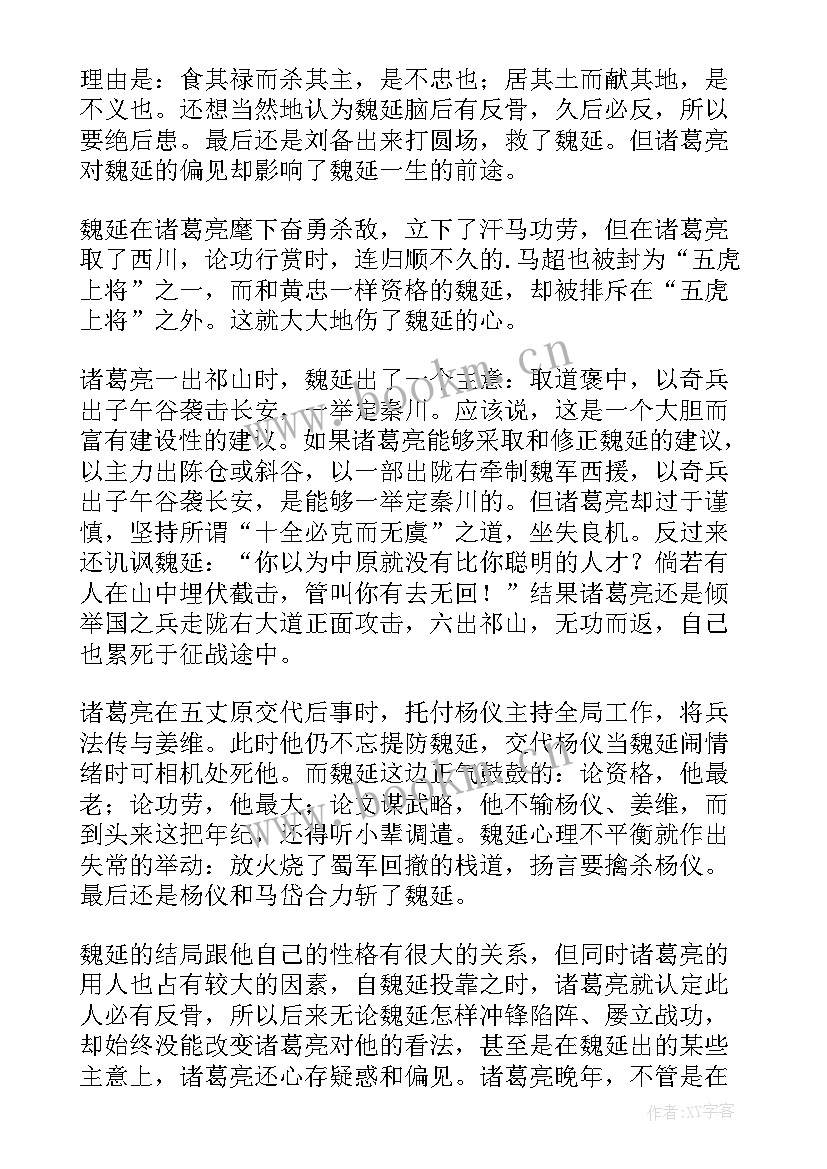 2023年文案的收获和体会 读文案变现读后感(精选5篇)