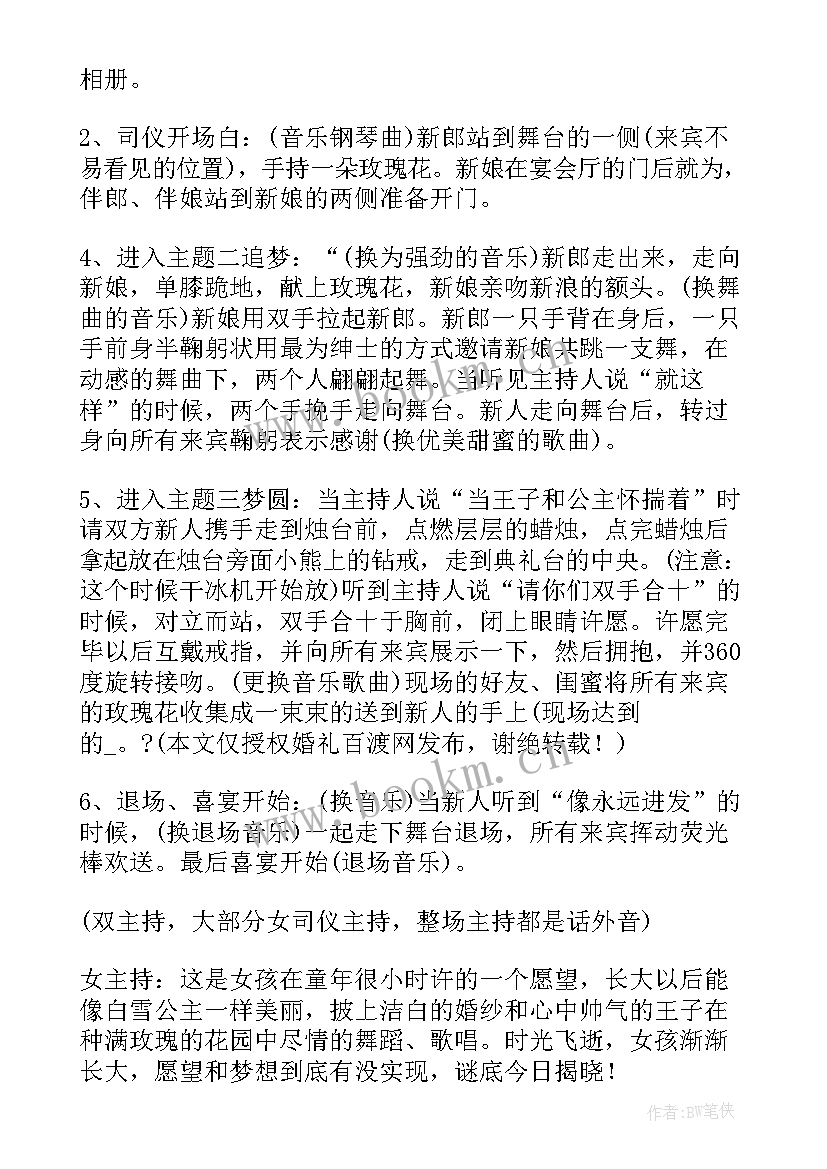 最新仪式策划方案(优质5篇)