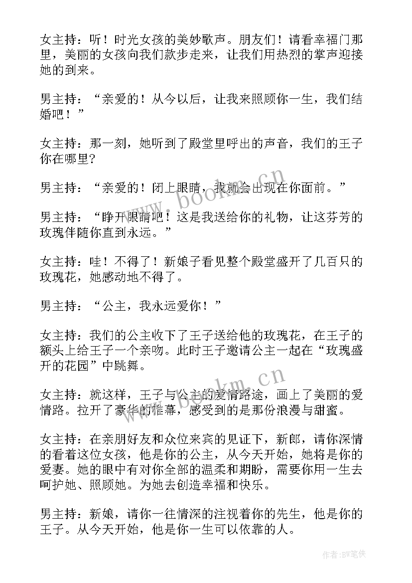 最新仪式策划方案(优质5篇)