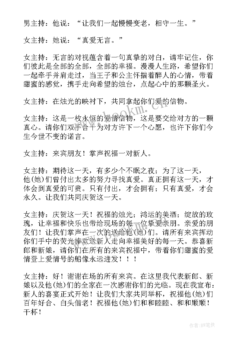 最新仪式策划方案(优质5篇)