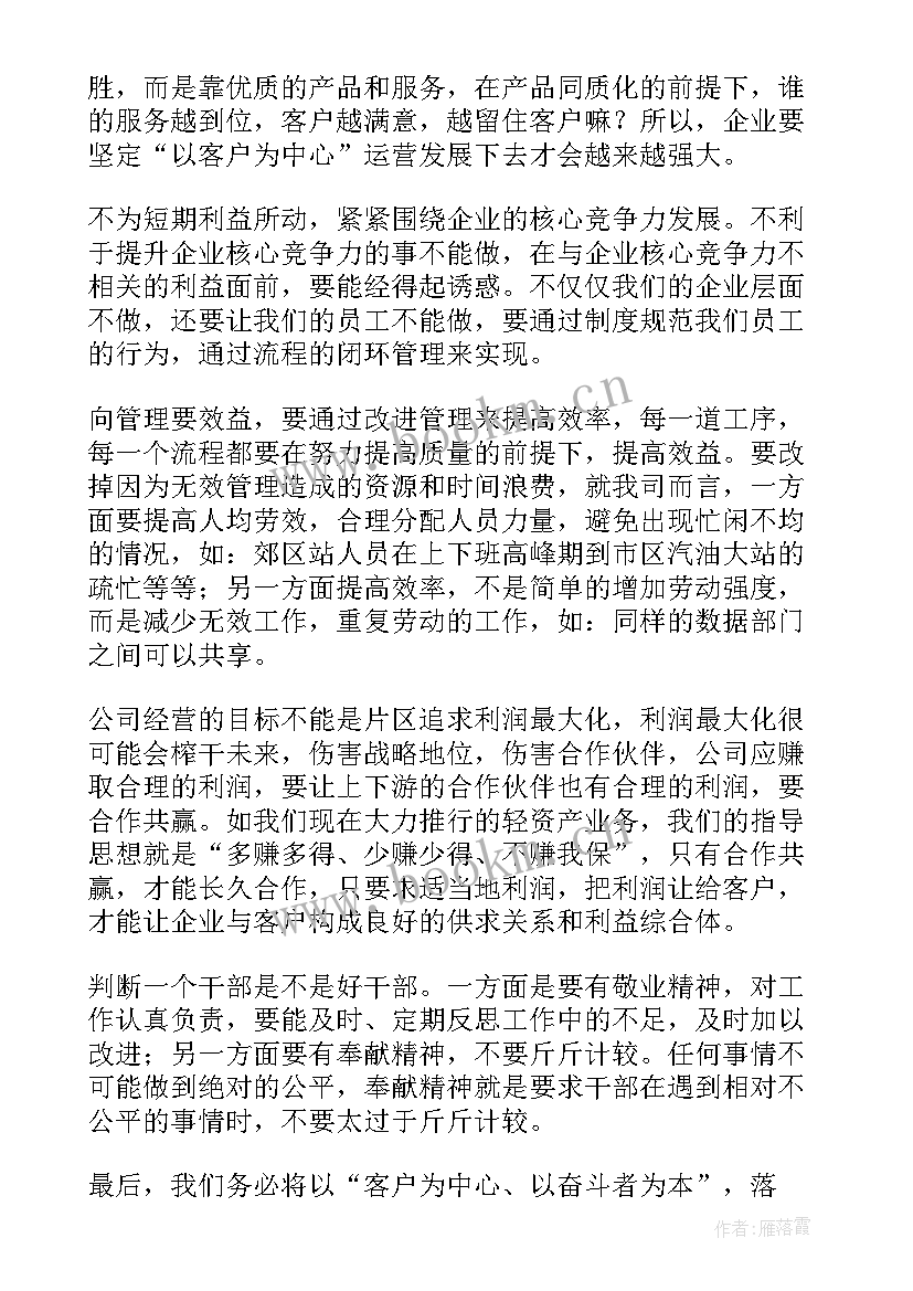 2023年奋斗感恩演讲稿(大全5篇)