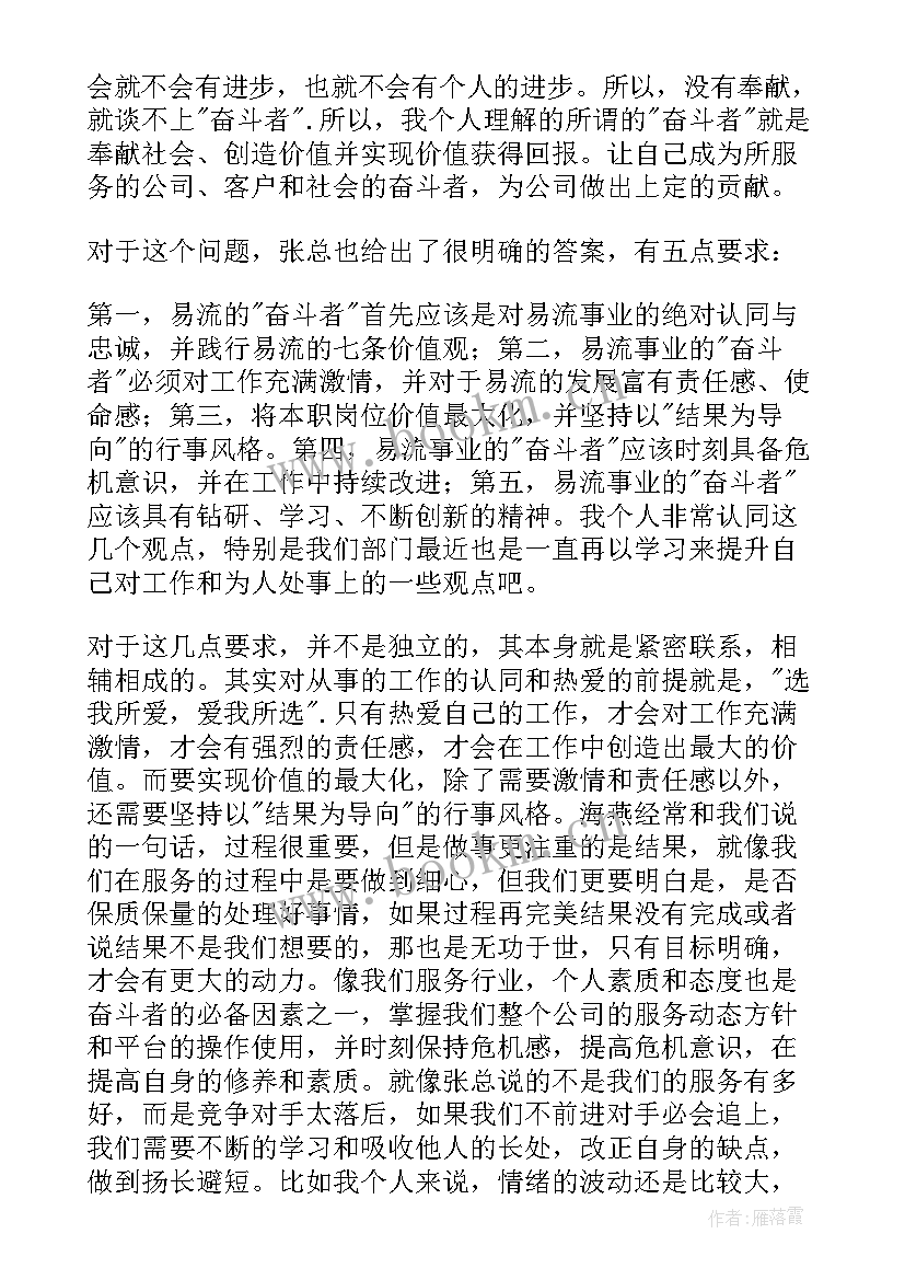 2023年奋斗感恩演讲稿(大全5篇)