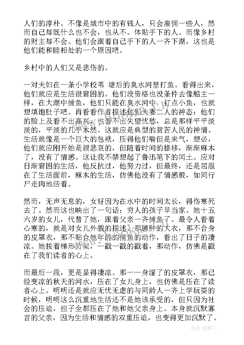 汪曾祺美食散文读后感 汪曾祺散文读后感(实用7篇)