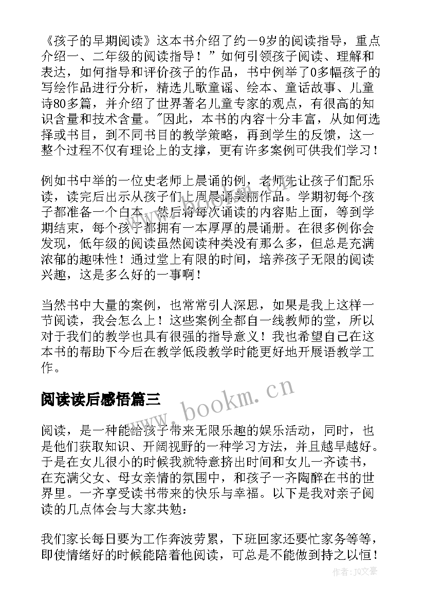 2023年阅读读后感悟 阅读数学读后感(汇总10篇)