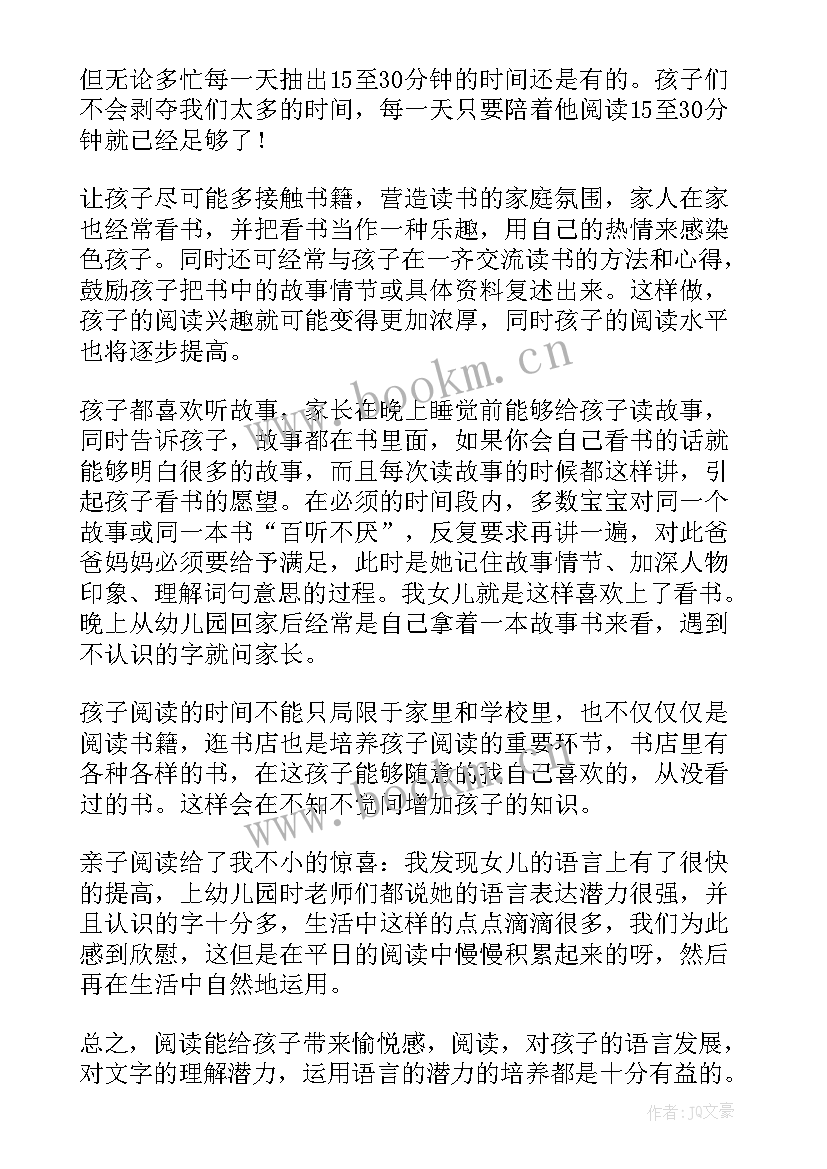 2023年阅读读后感悟 阅读数学读后感(汇总10篇)