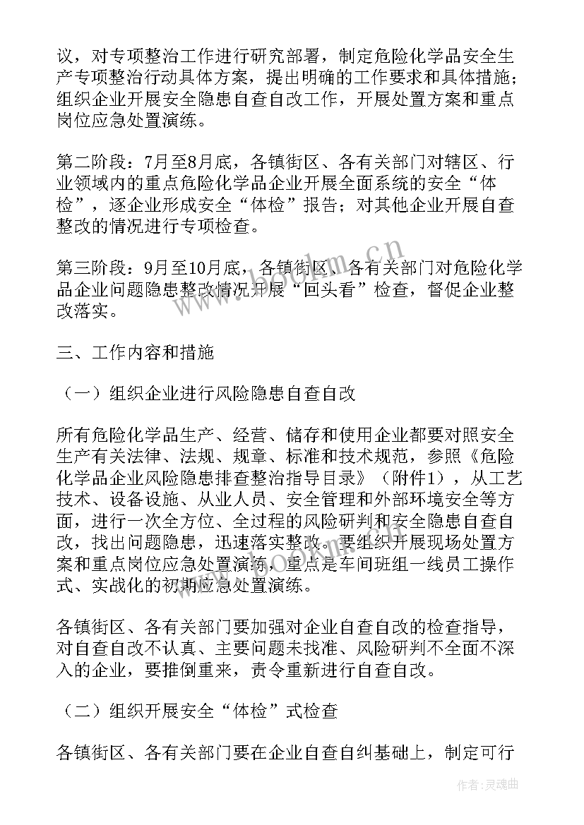 最新冬季生产总结 企业冬季安全生产工作方案(通用7篇)