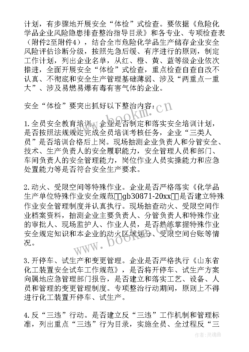 最新冬季生产总结 企业冬季安全生产工作方案(通用7篇)